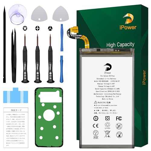 Amazon | iPower for Samsung Galaxy S8+/S8 Plus バッテリー